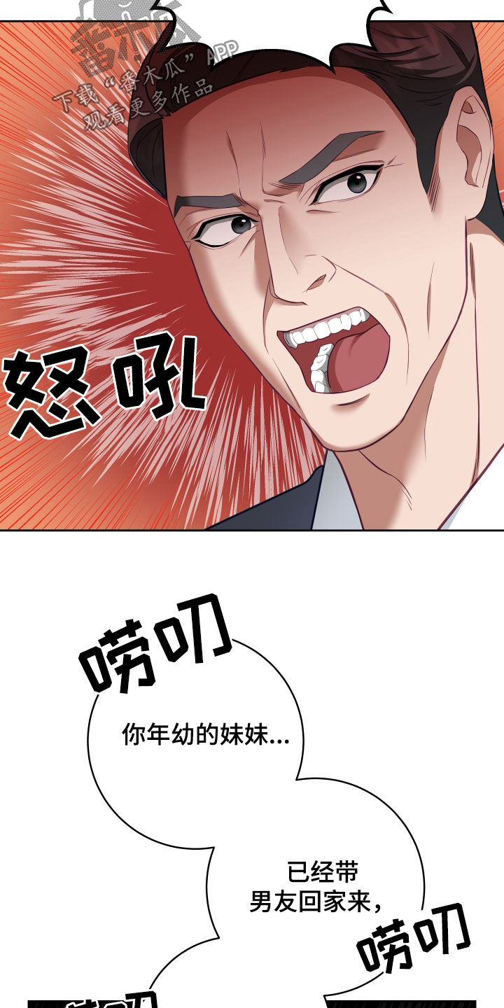 申请核减典型案例报送的情况说明漫画,第74话1图