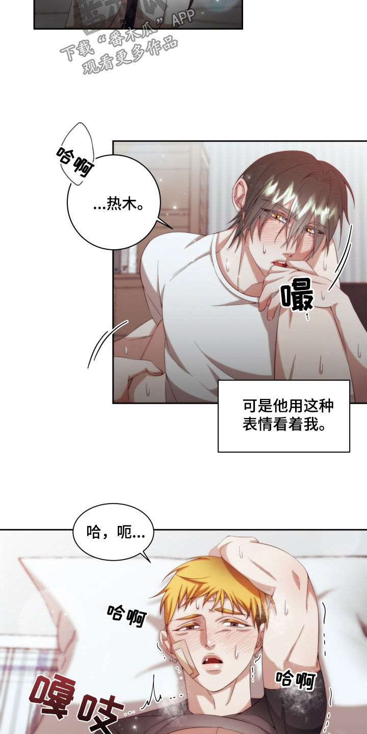 深情语录合集漫画,第28话2图