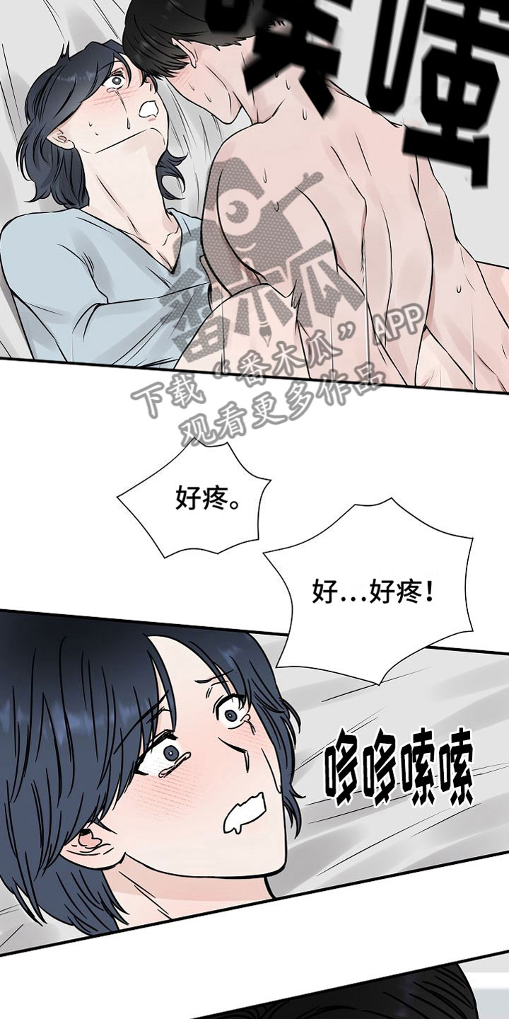 深情合集书籍推荐漫画,第33话2图