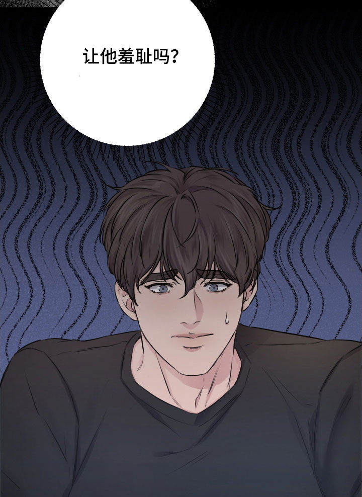 申请核减典型案例报送的情况说明漫画,第61话1图