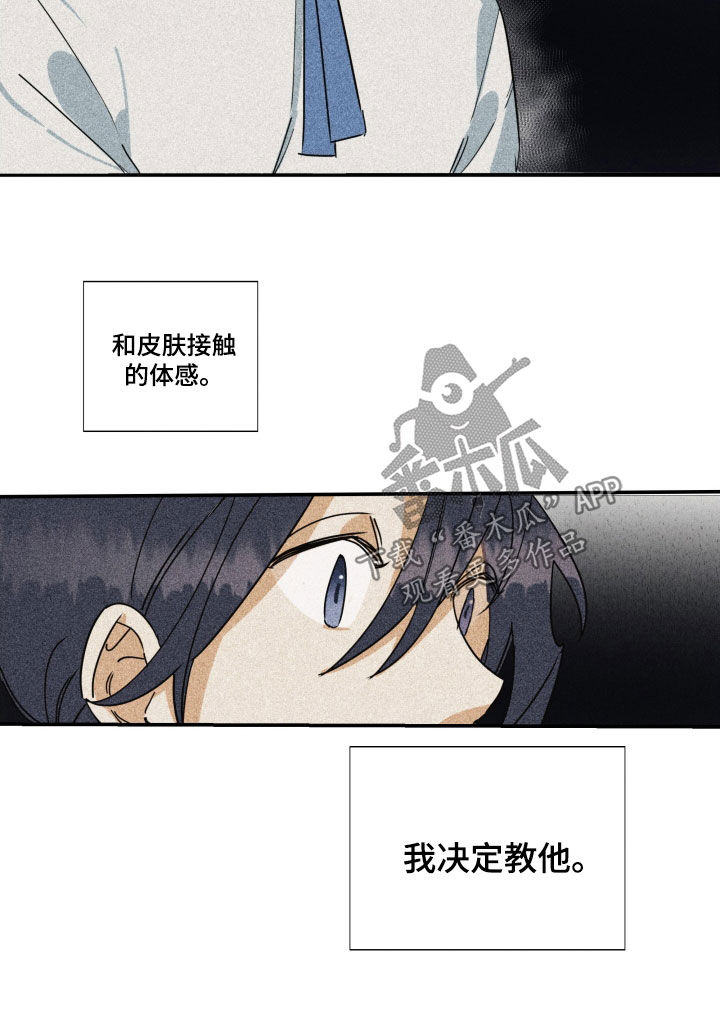 申请核减典型案例报送的情况说明漫画,第41话2图