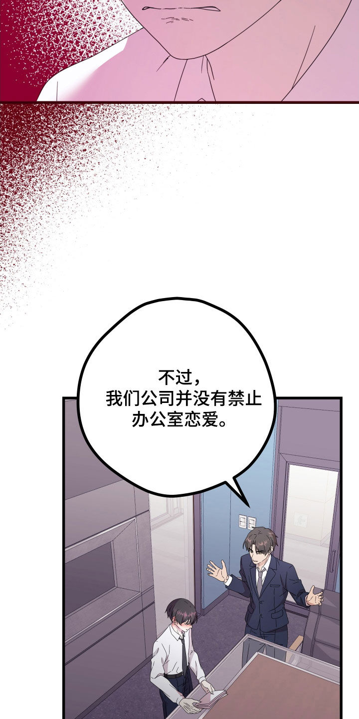 深情合拍的图片漫画,第66话2图