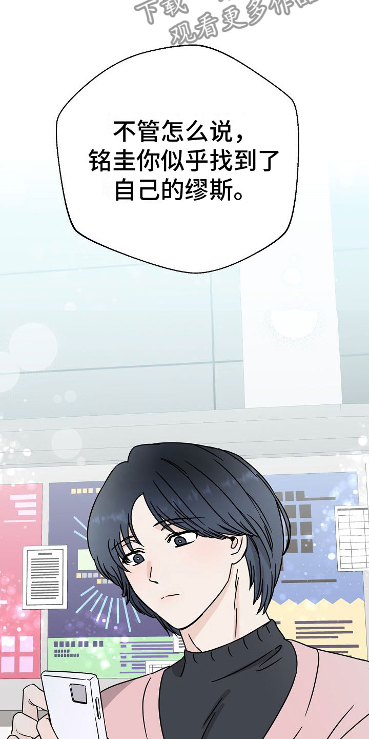 神警肥医全集完整版漫画,第34话2图