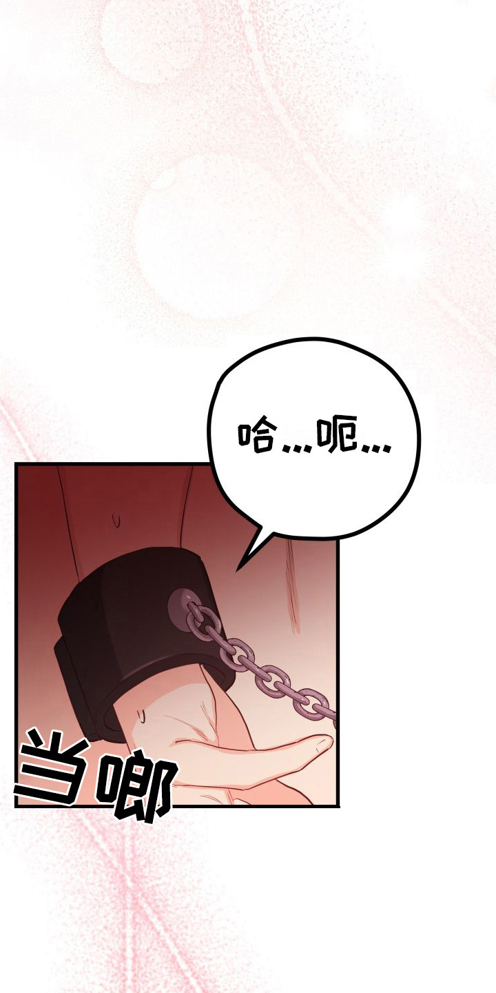 深情的触摸韩文漫画,第20章：另类直播：很熟练1图