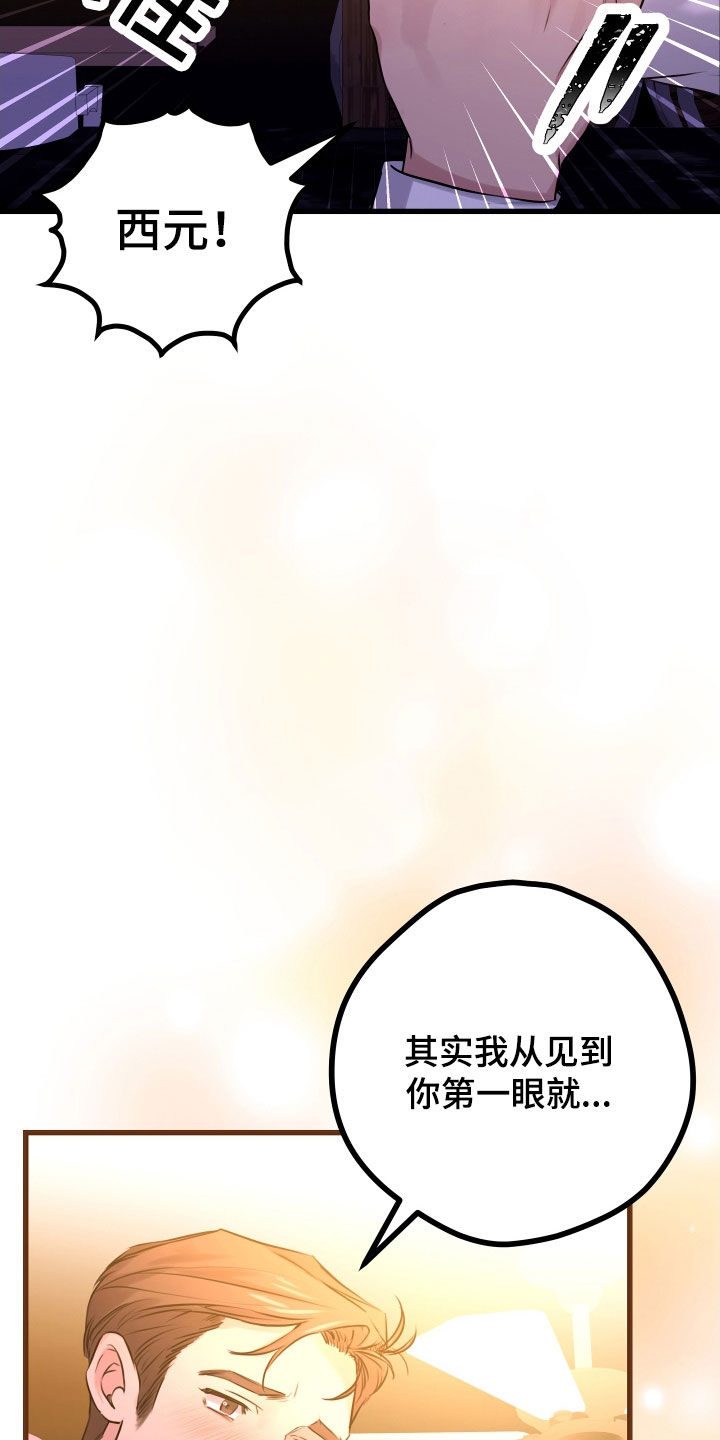 深情合集漫画,第58话1图