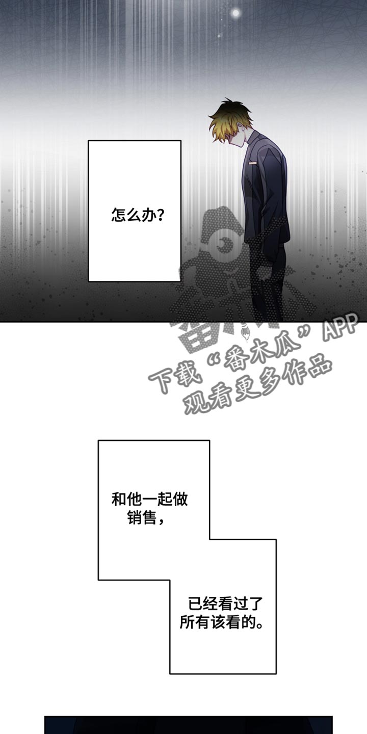 深情是什么意思漫画,第38话2图