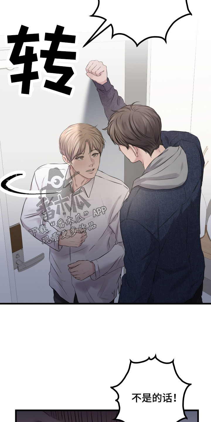 申请核减典型案例报送的情况说明漫画,第62话1图