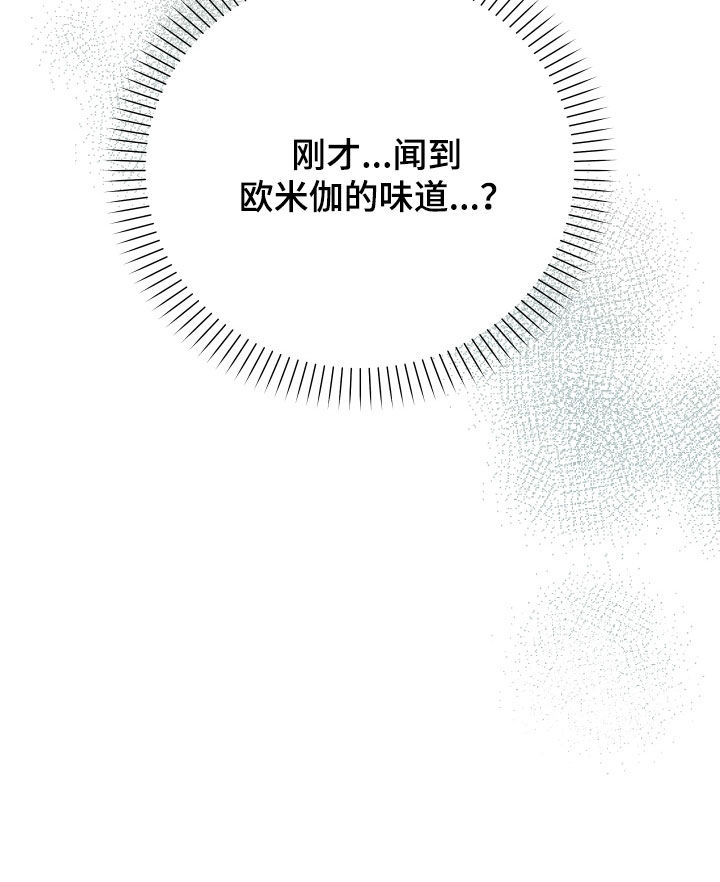 申请核减典型案例报送的情况说明漫画,第67话2图