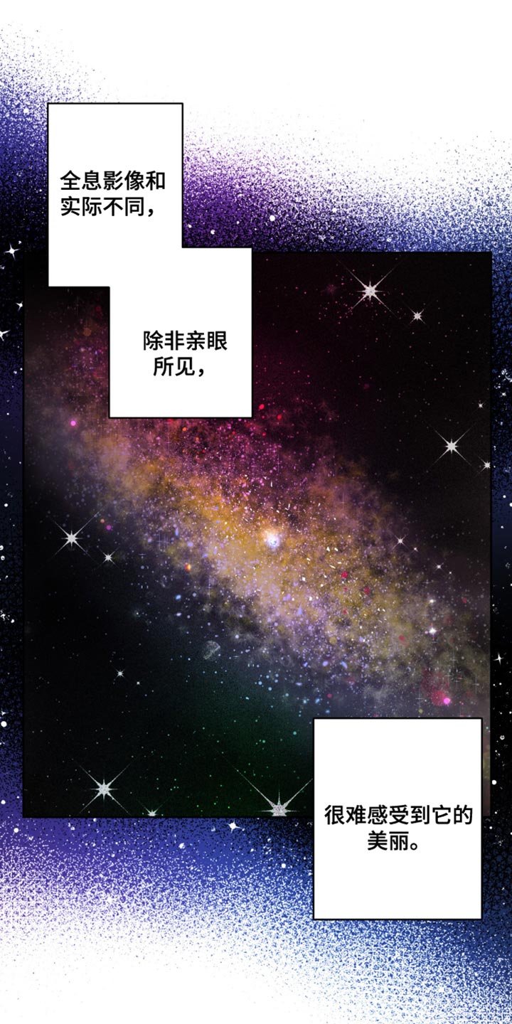 闪婚总裁太深情合集漫画,第35话1图