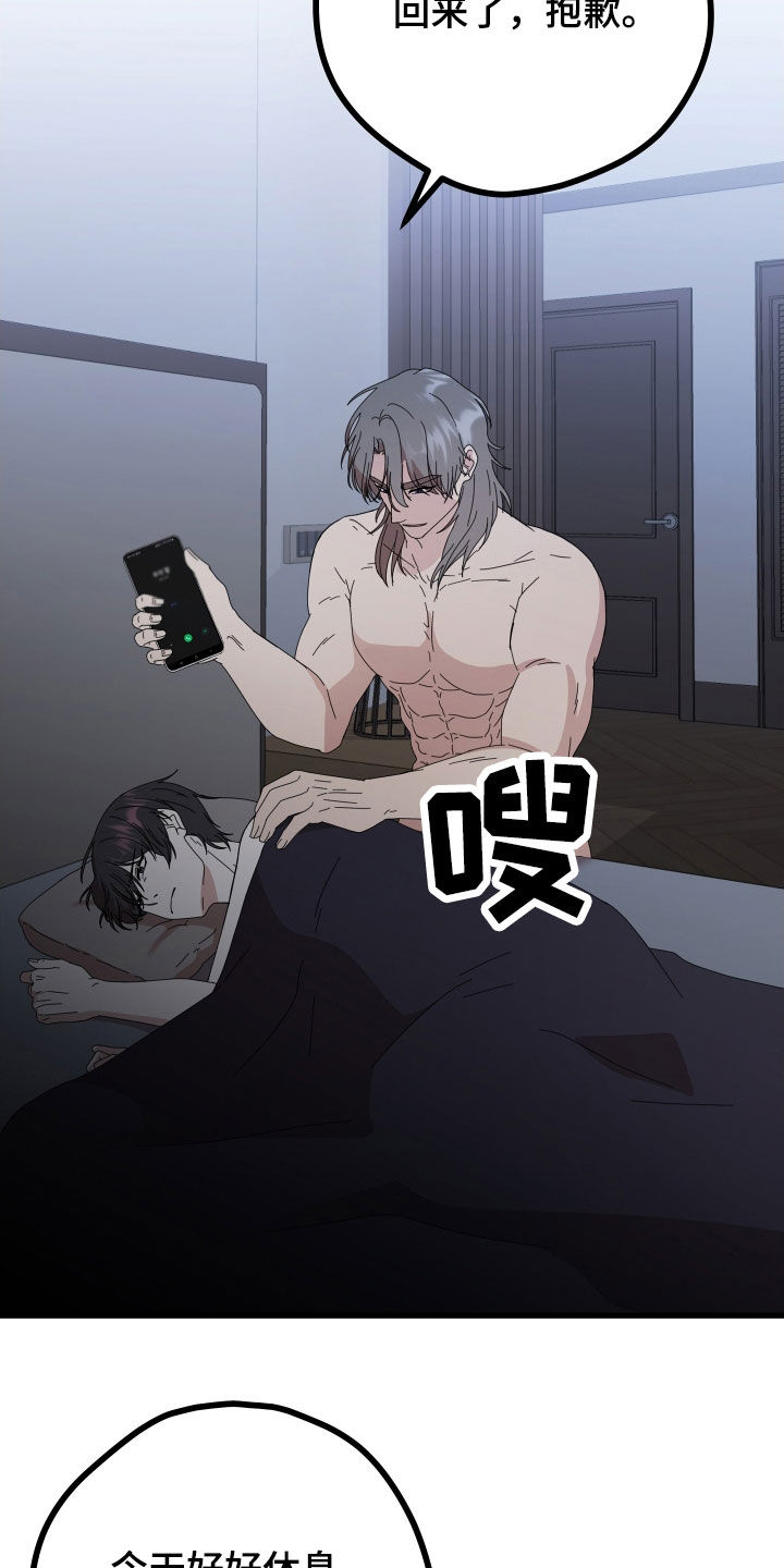 申请核减典型案例报送的情况说明漫画,第67话2图