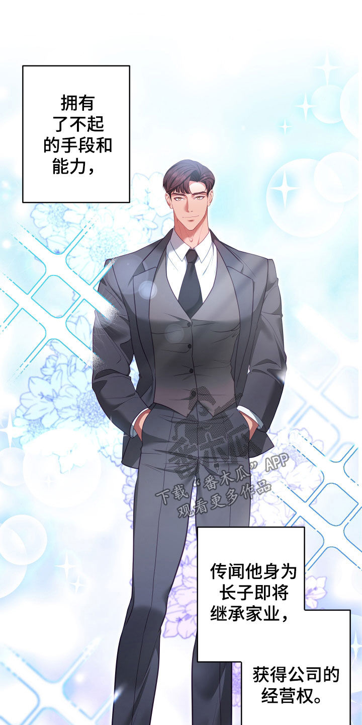 申请核减典型案例报送的情况说明漫画,第74话2图