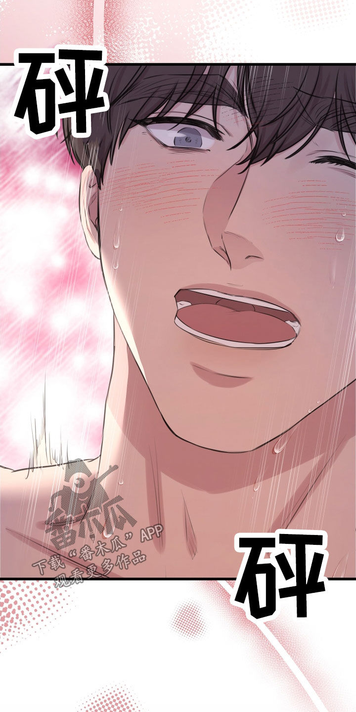 申请核减典型案例报送的情况说明漫画,第64话2图