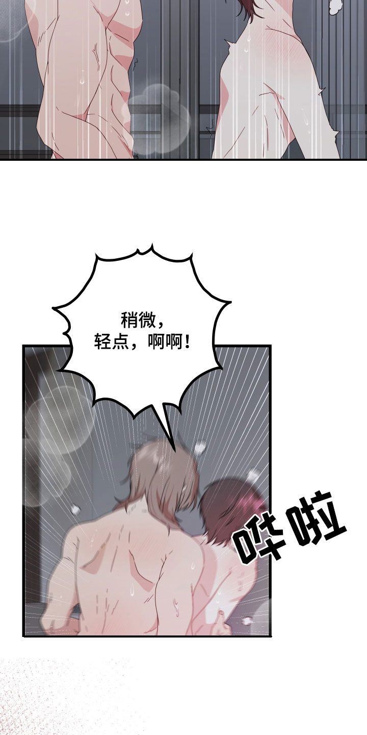 申请核减典型案例报送的情况说明漫画,第66话1图
