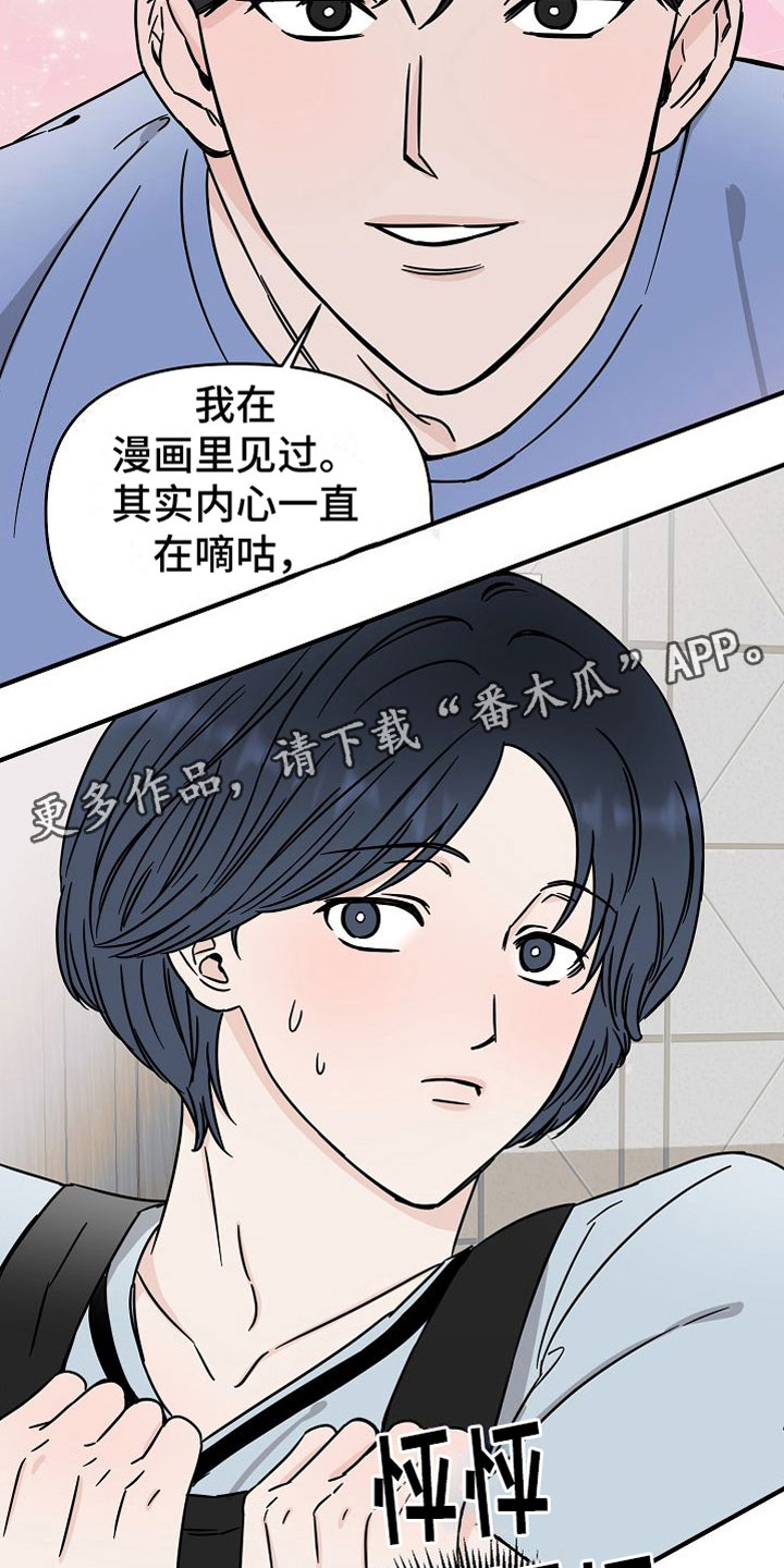 申请核减典型案例报送的情况说明漫画,第31话2图