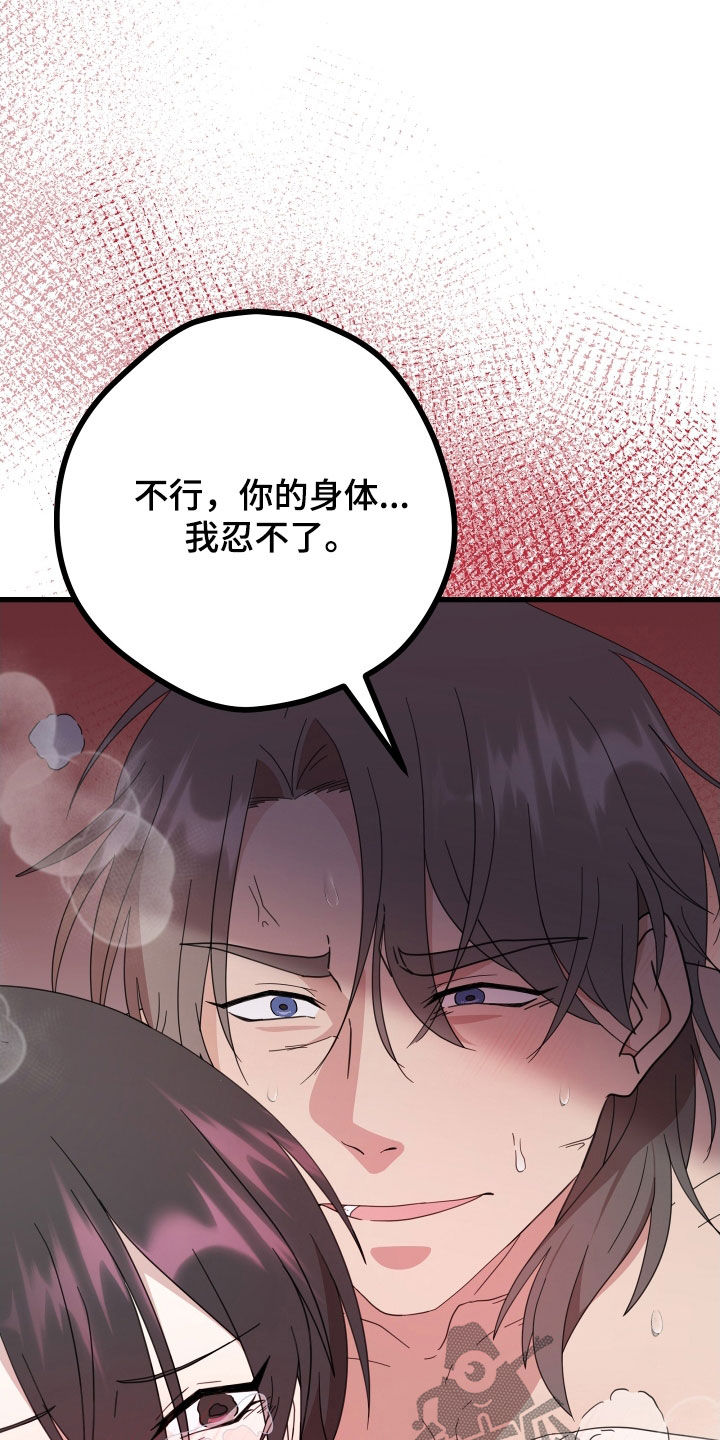 申请核减典型案例报送的情况说明漫画,第66话2图