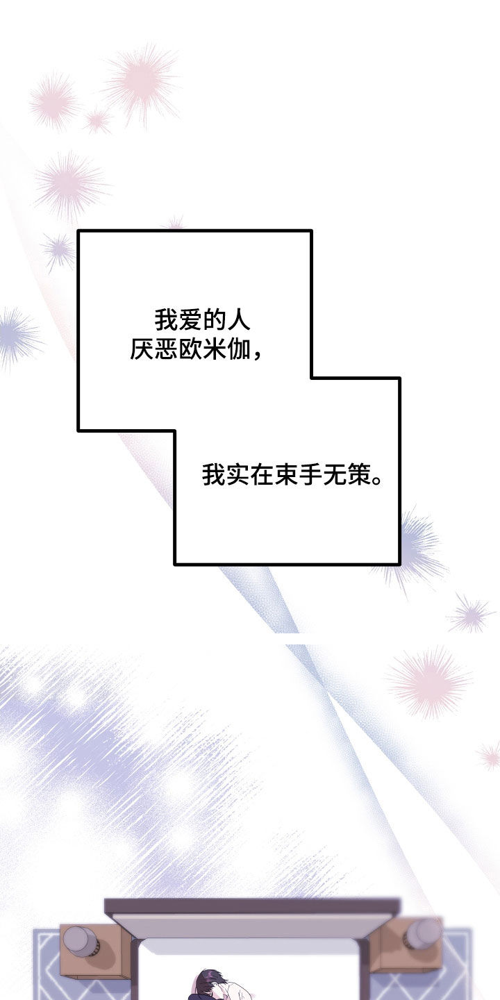 申请核减典型案例报送的情况说明漫画,第67话2图
