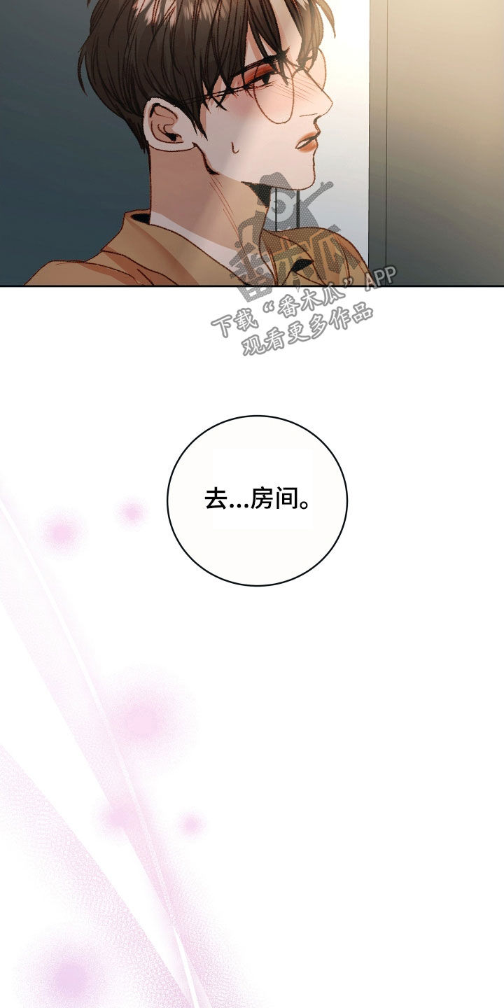 申请核减典型案例报送的情况说明漫画,第56话1图
