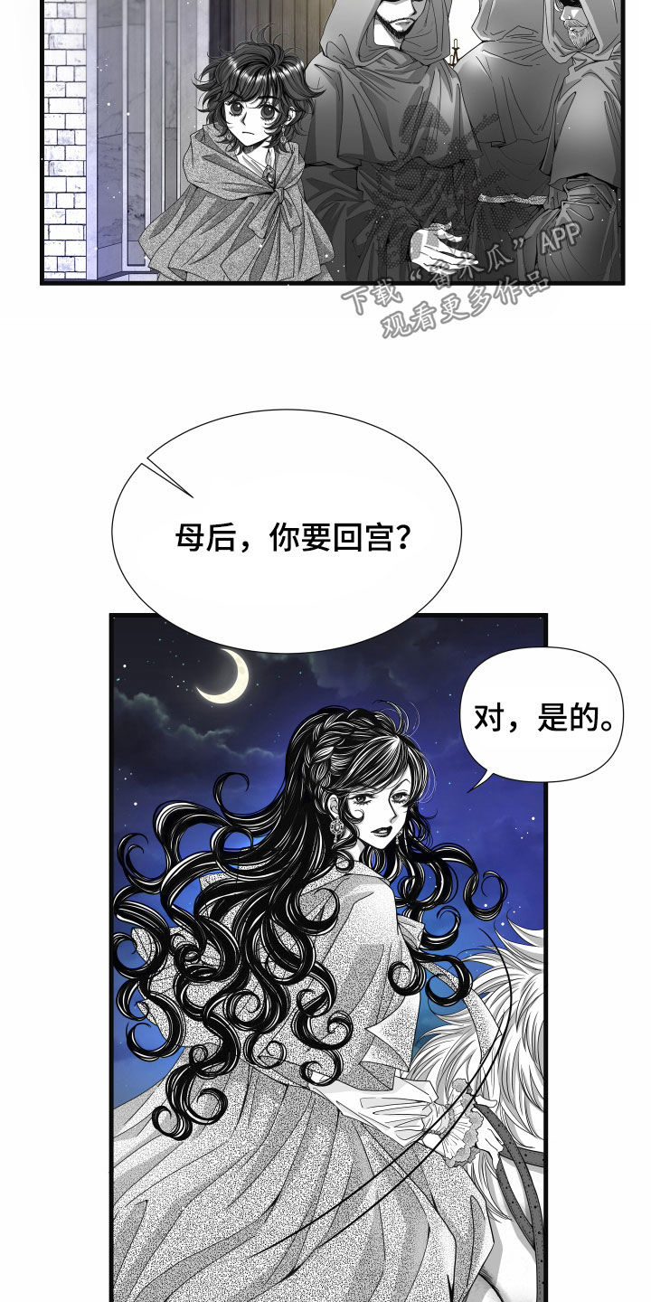 深情败给时间歌曲漫画,第80话2图