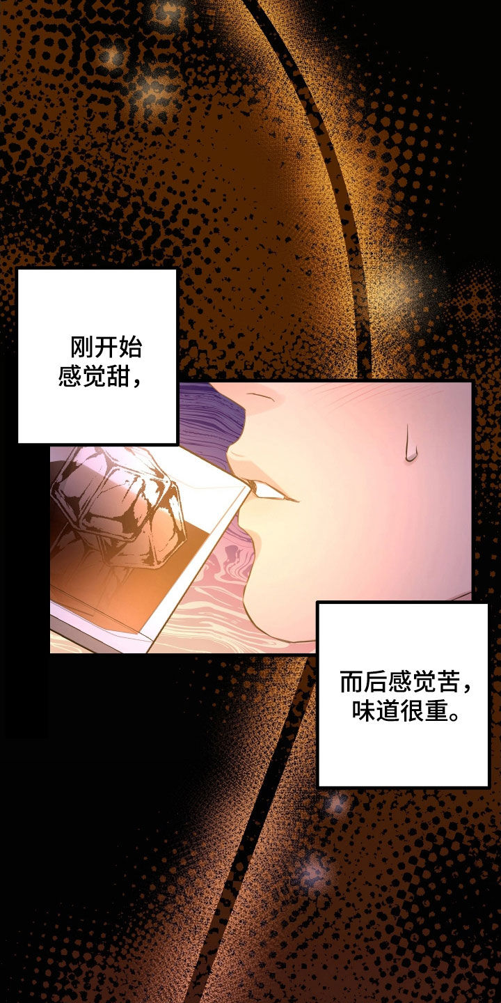申请核减典型案例报送的情况说明漫画,第59话2图
