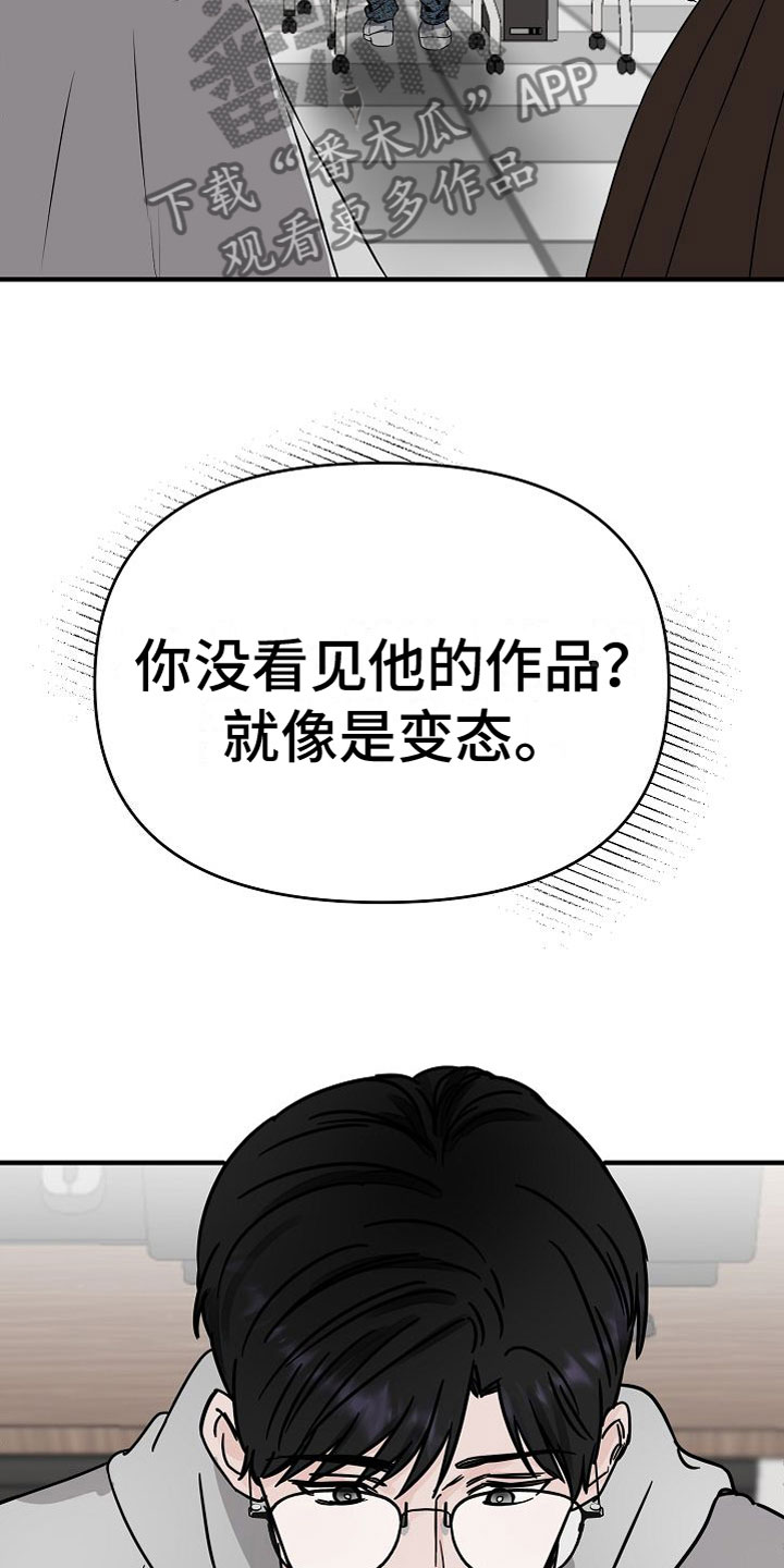 申请核减典型案例报送的情况说明漫画,第29话1图