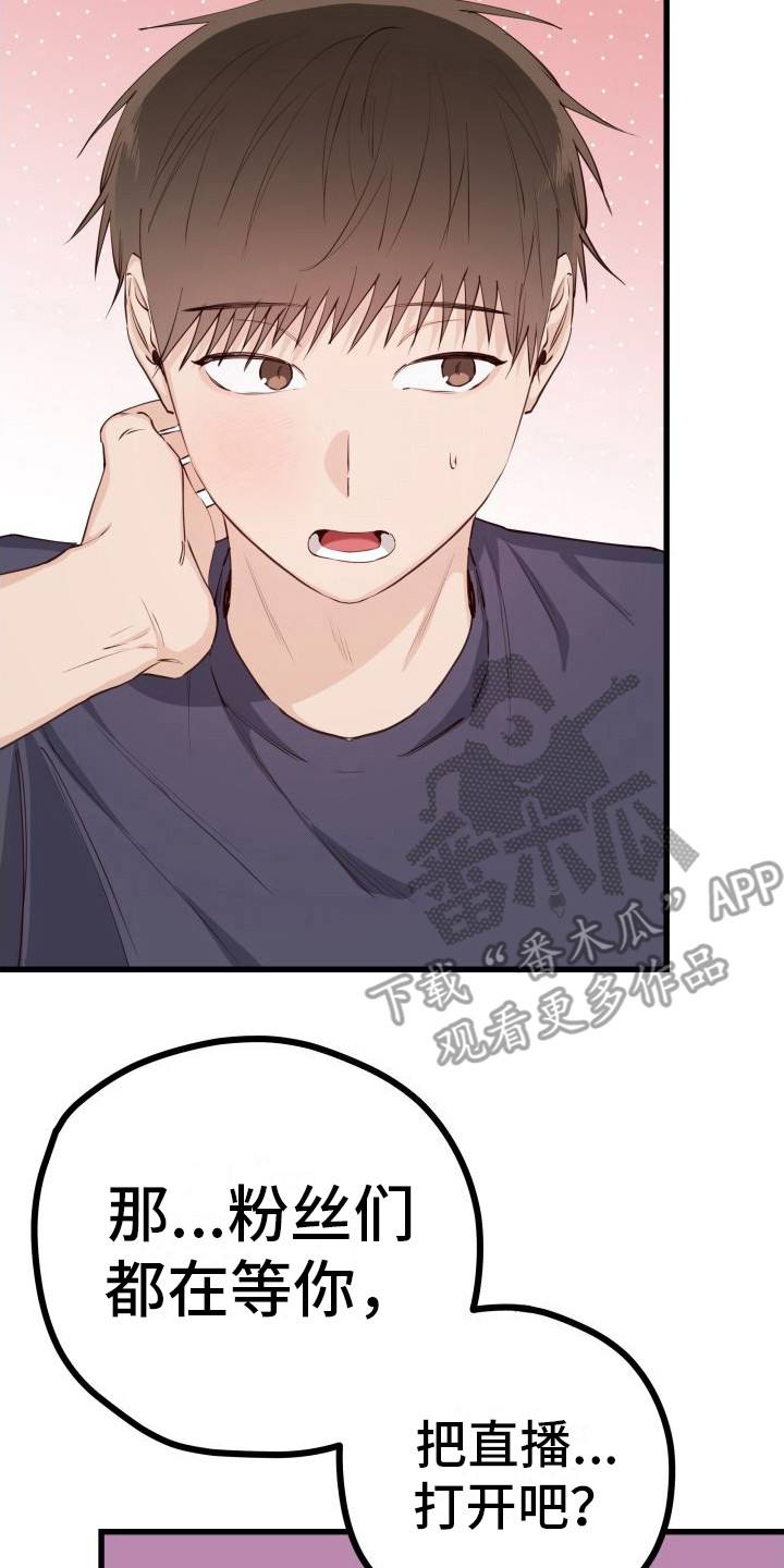 申请核减典型案例报送的情况说明漫画,第19话2图