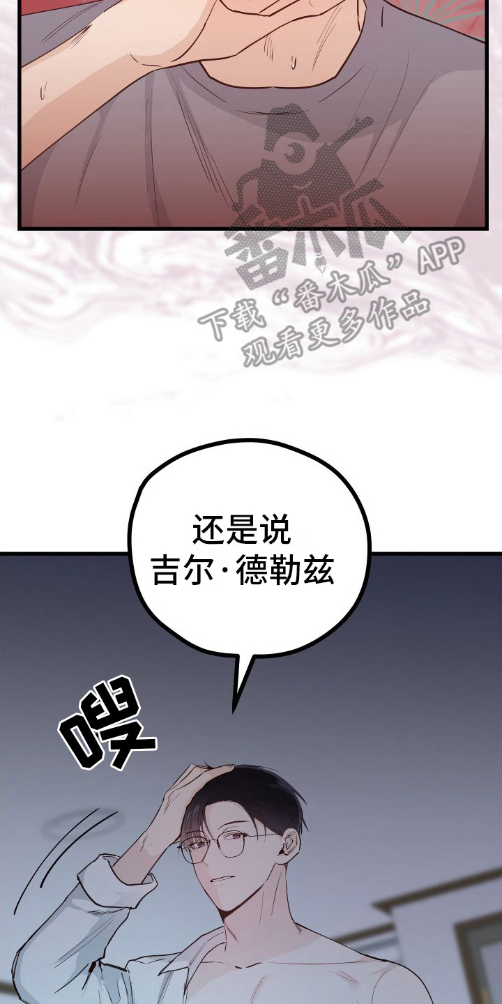 深情不及久伴厚爱无需多言下句漫画,第16话1图