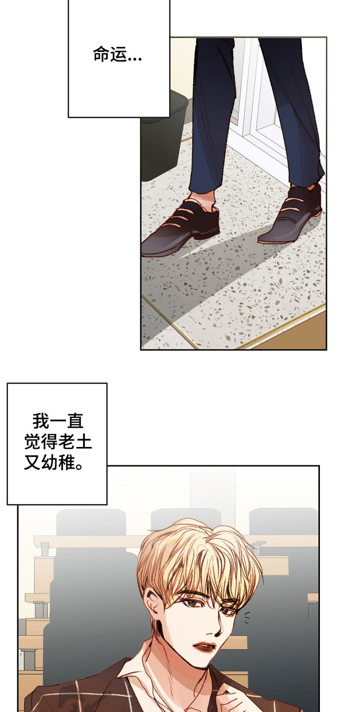 一直深情合集漫画,第54话2图