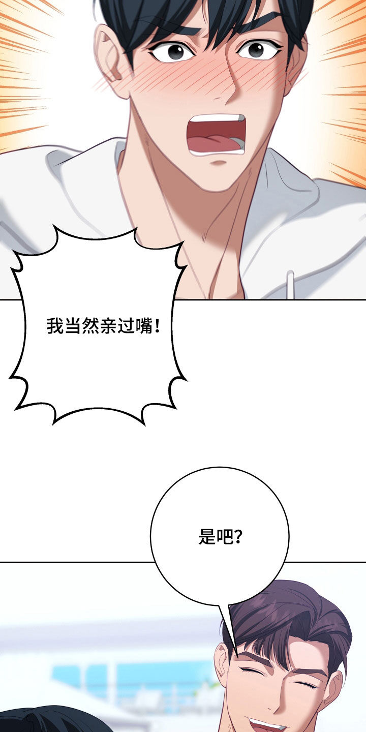 深情不及久伴厚爱无需多言含义漫画,第76话1图