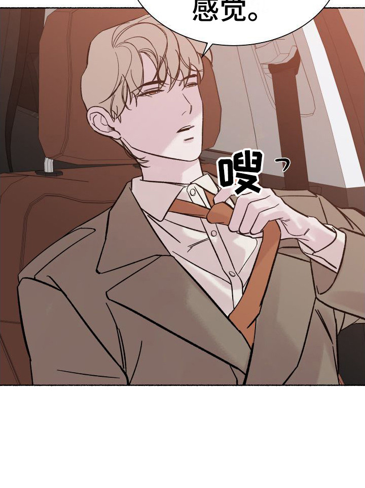 深情 肉漫画,第1话1图