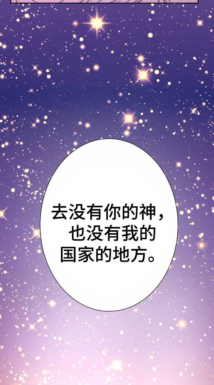 申请核减典型案例报送的情况说明漫画,第81话2图