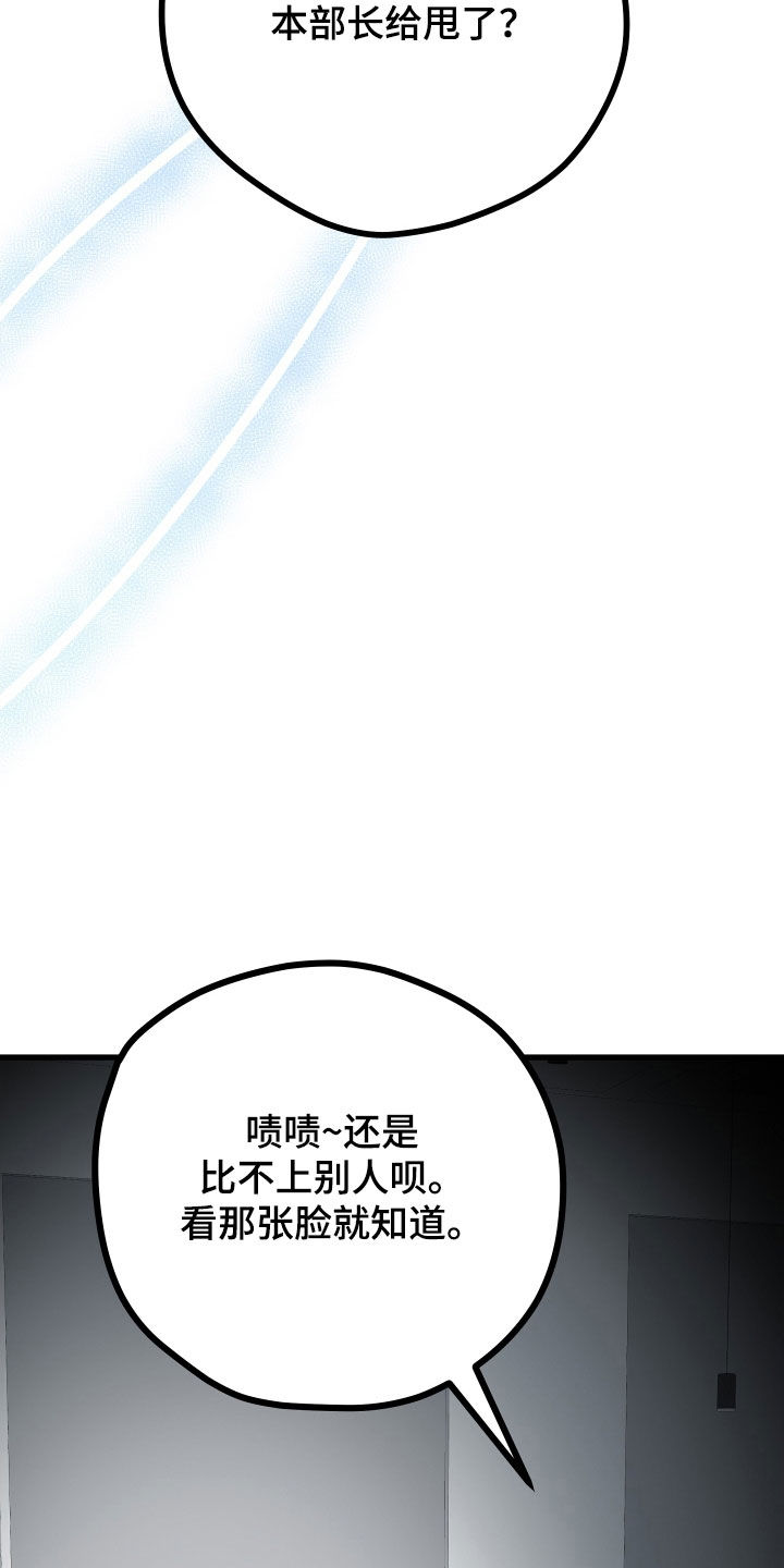 申请核减典型案例报送的情况说明漫画,第73话1图