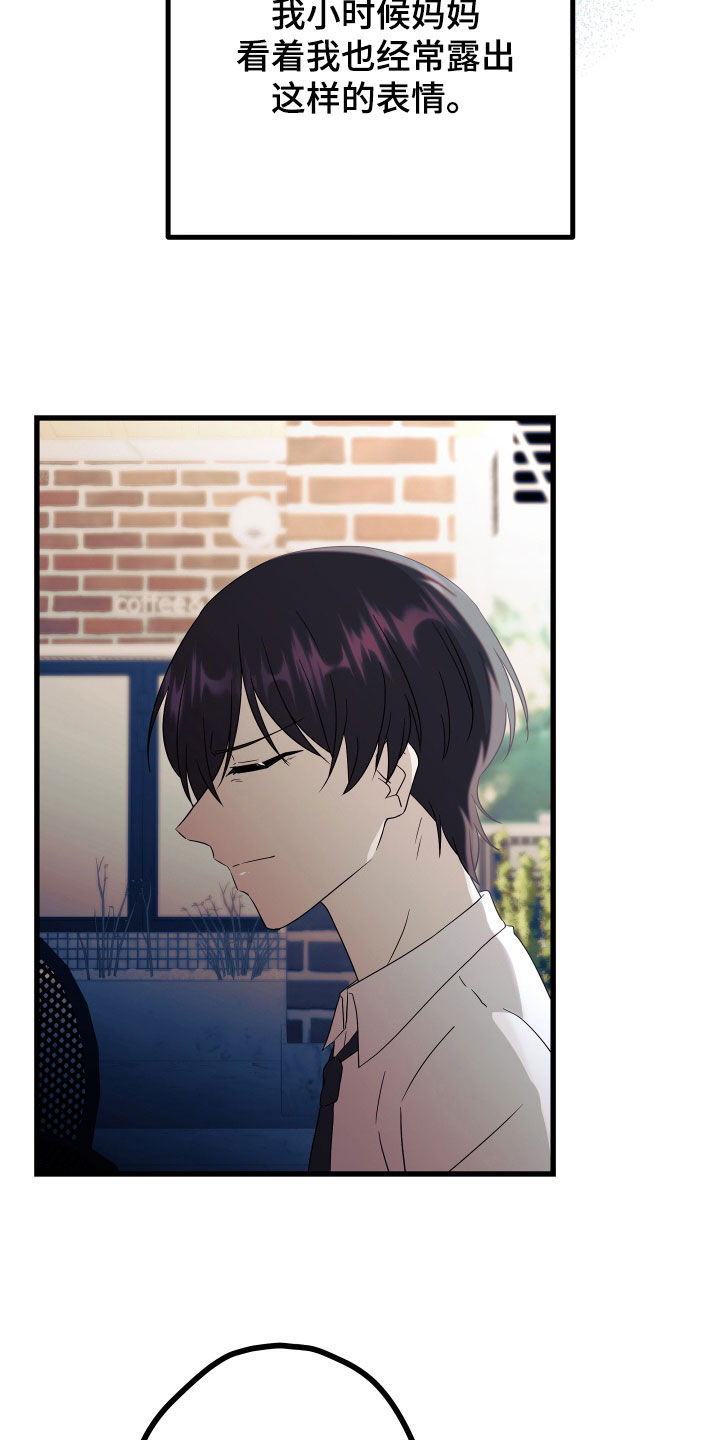申请核减典型案例报送的情况说明漫画,第71话1图