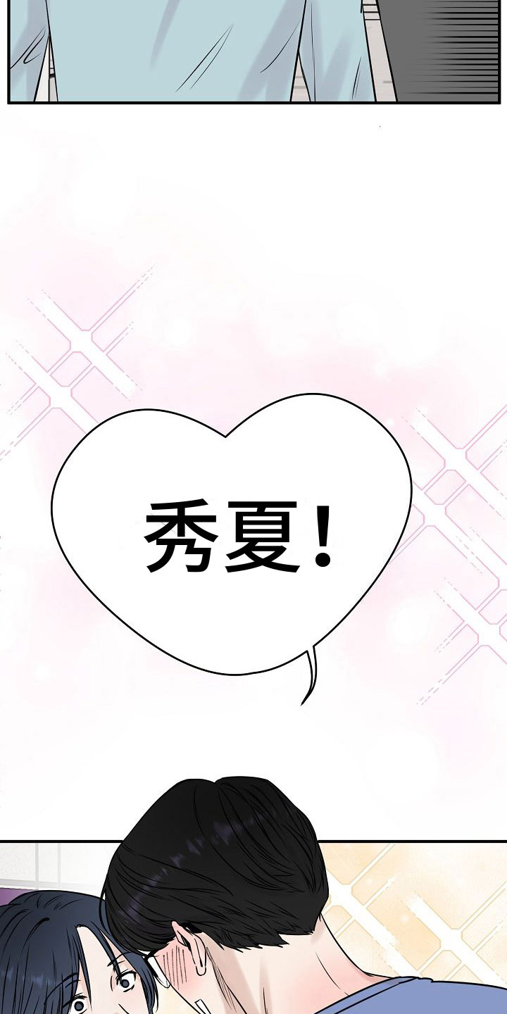 申请核减典型案例报送的情况说明漫画,第30话1图