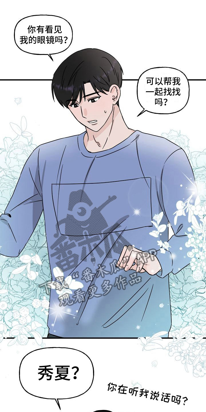 申请核减典型案例报送的情况说明漫画,第32话1图