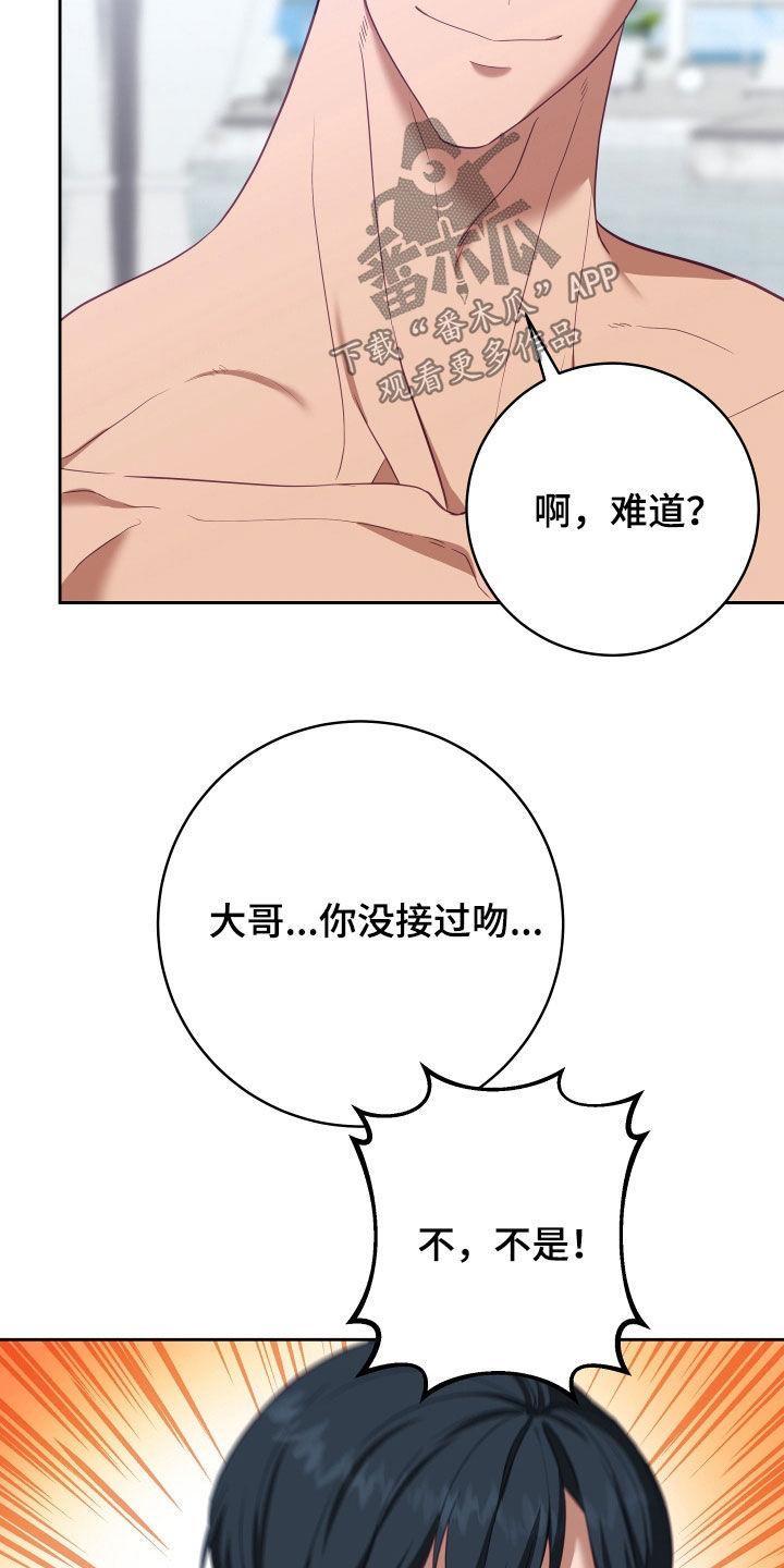 深情不及久伴厚爱无需多言含义漫画,第76话2图