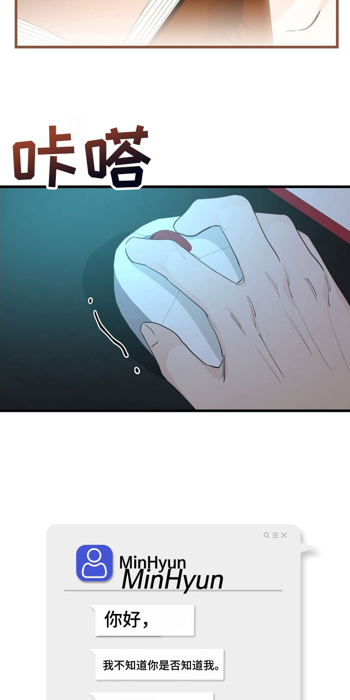 申请核减典型案例报送的情况说明漫画,第18章：另类直播：私信2图