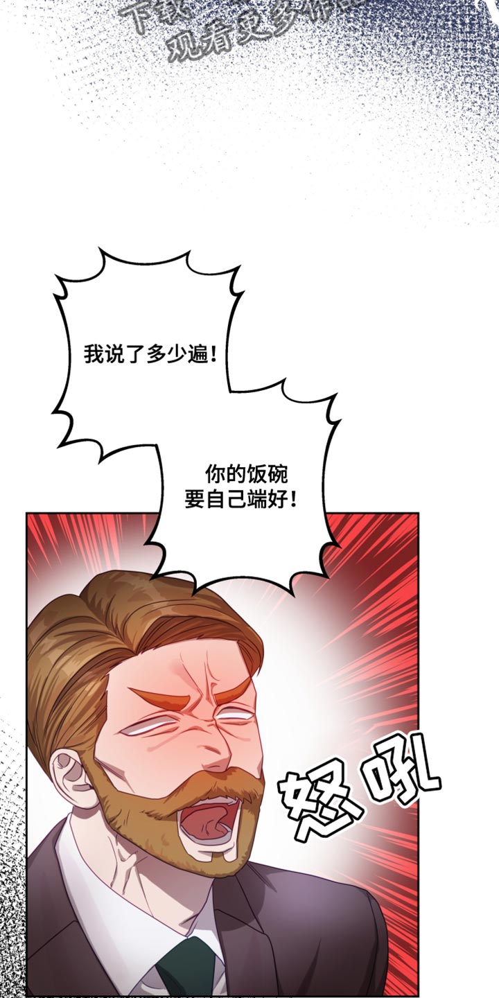 深空彼岸漫画,第36话1图