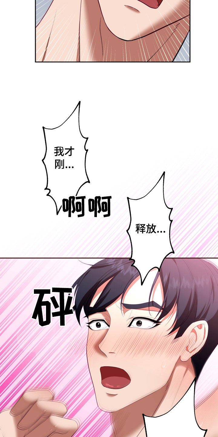 深情合集漫画,第78话1图