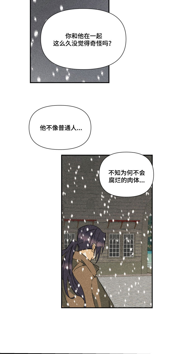 深情歌曲抖音最火合集漫画,第46话1图