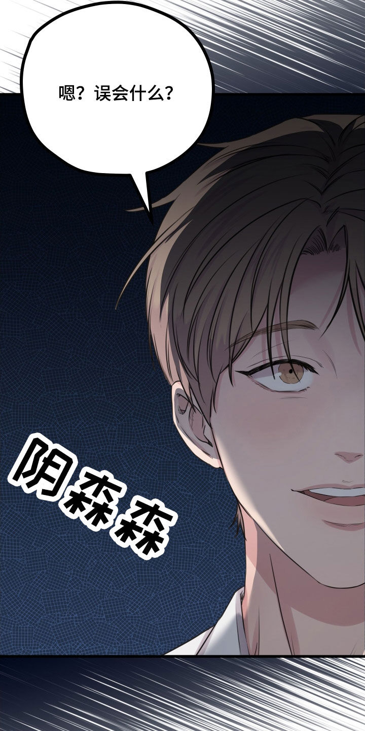 申请核减典型案例报送的情况说明漫画,第64话1图