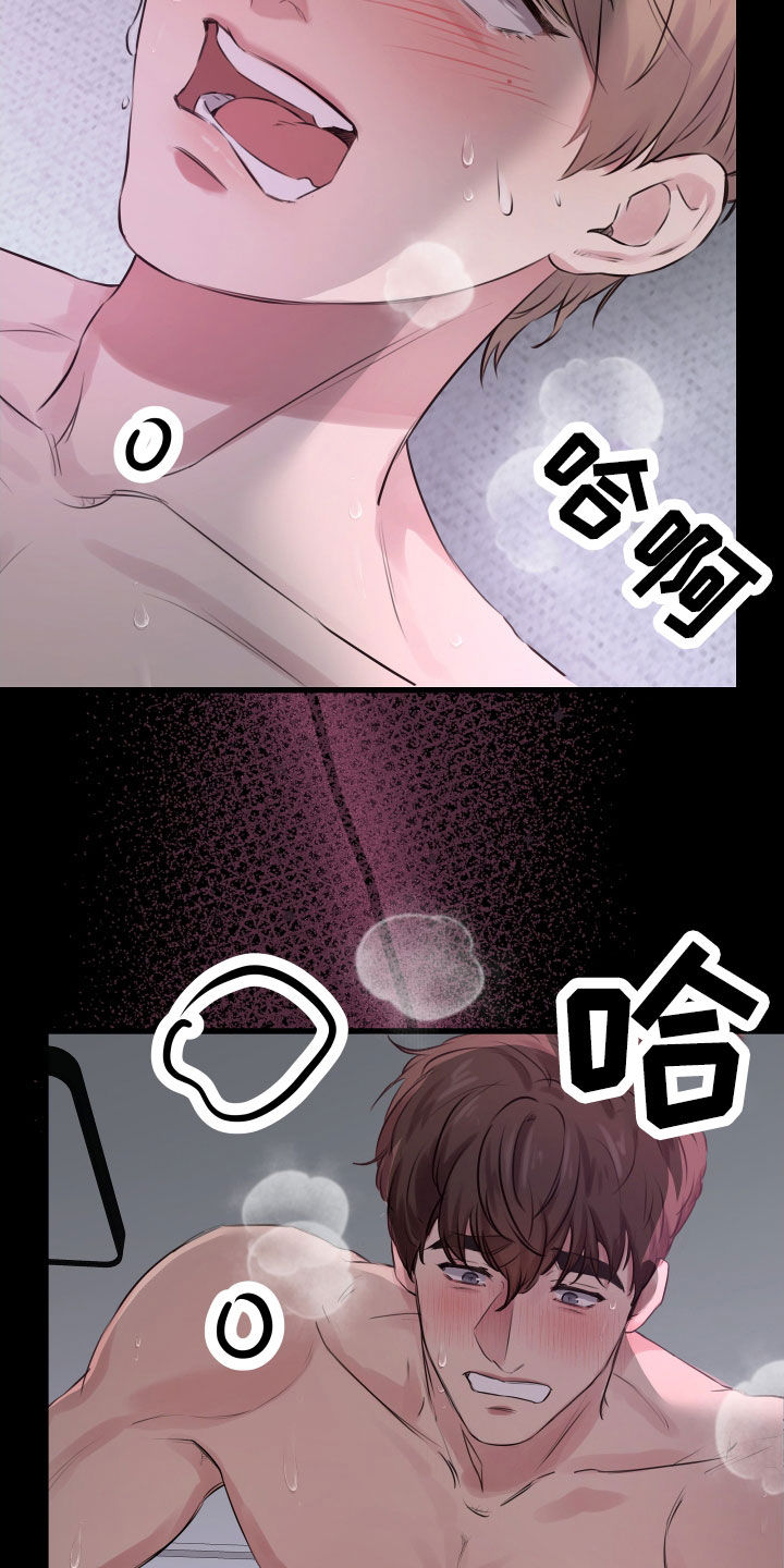 申请核减典型案例报送的情况说明漫画,第60话2图