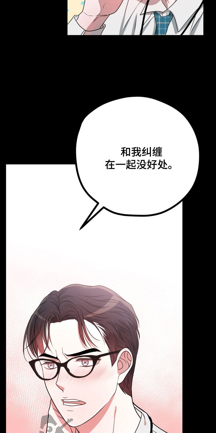 深情歌曲合集漫画,第49话2图