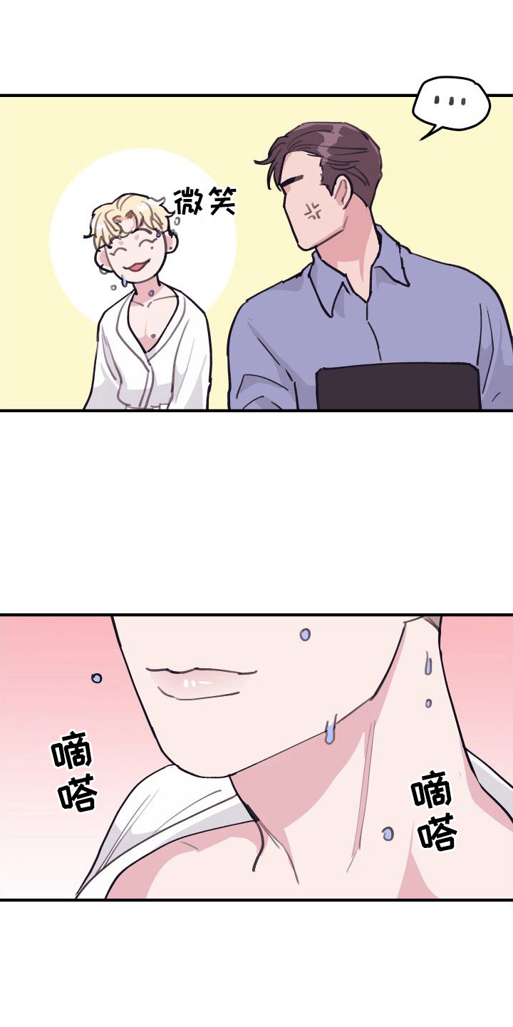 申请核减典型案例报送的情况说明漫画,第7话1图