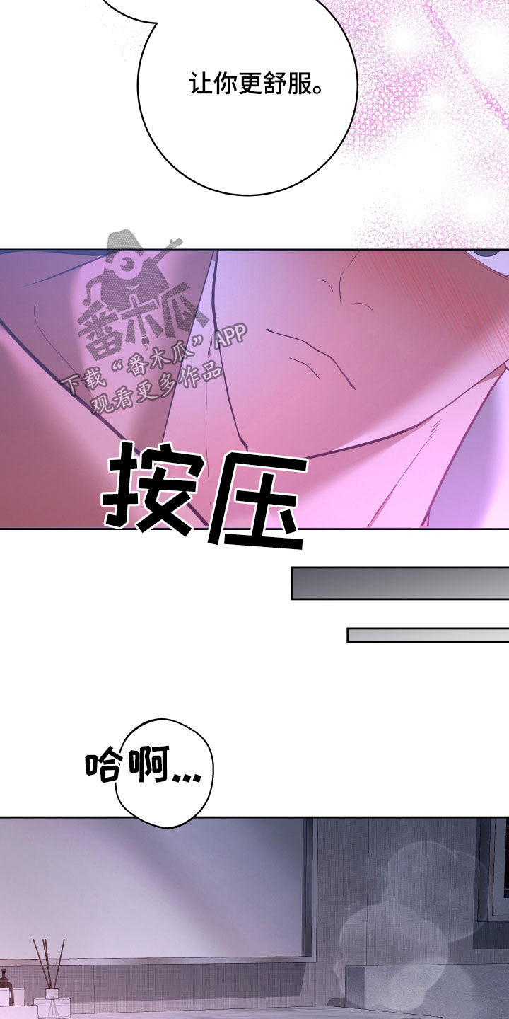 申请核减典型案例报送的情况说明漫画,第77话1图