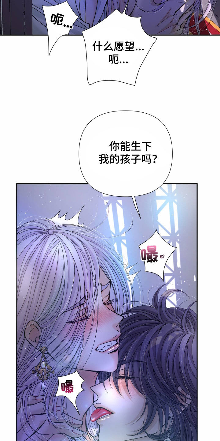 深情眼合集漫画,第81话2图