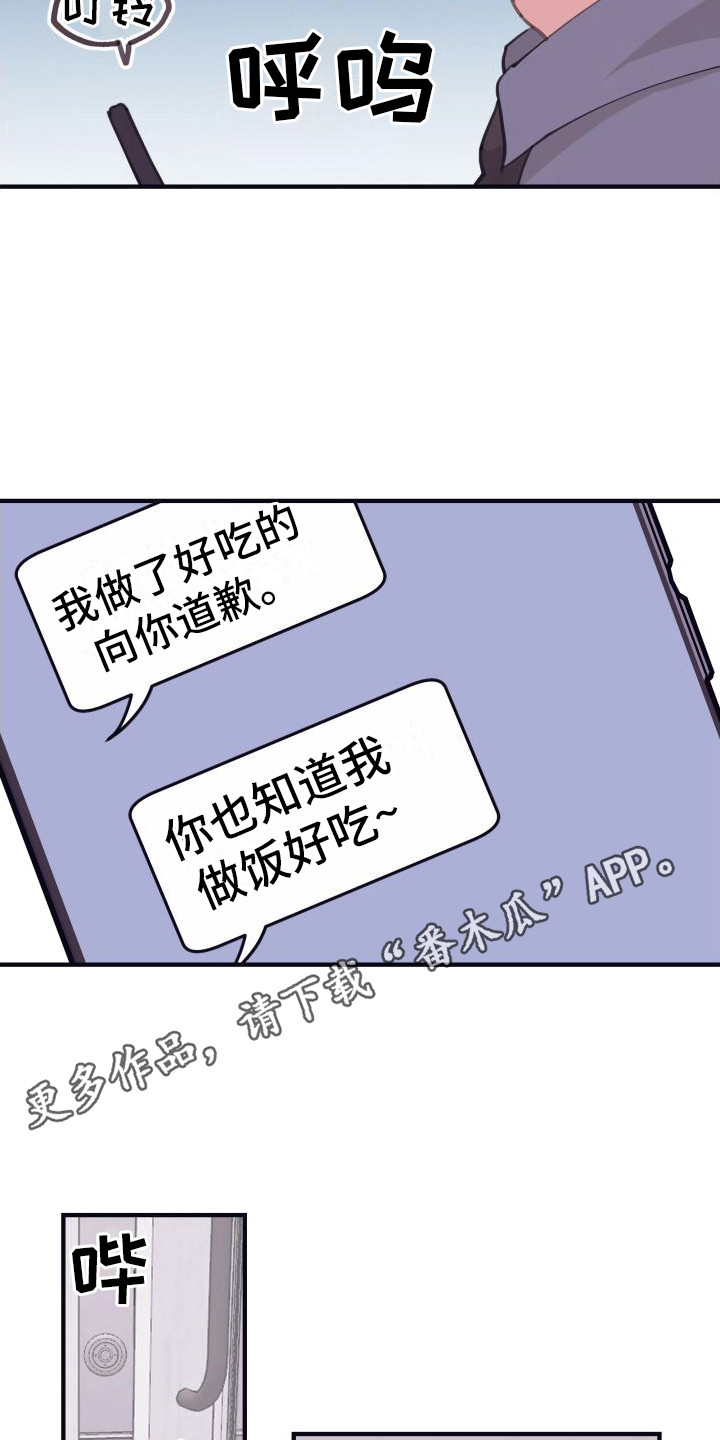 暮海深情合集漫画,第9话1图