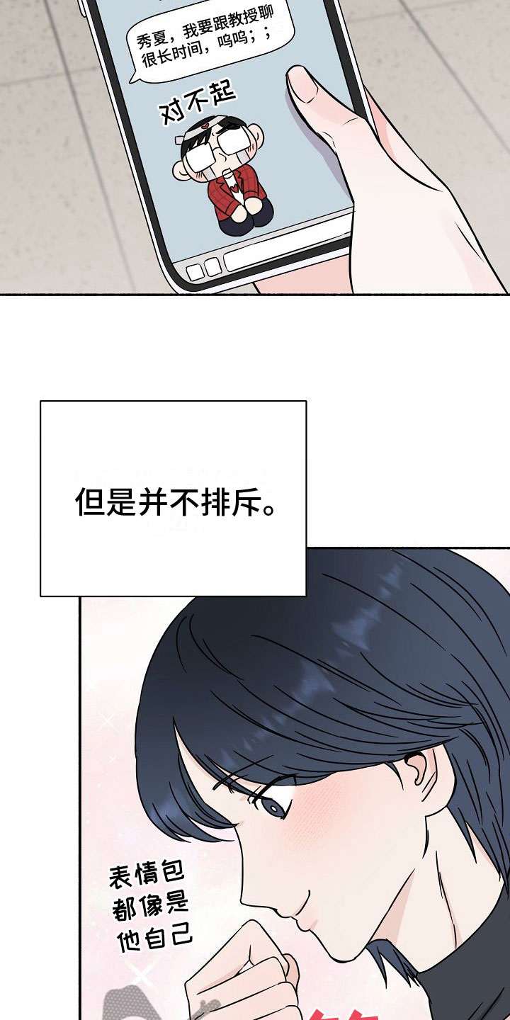 深情演唱合集漫画,第34话2图