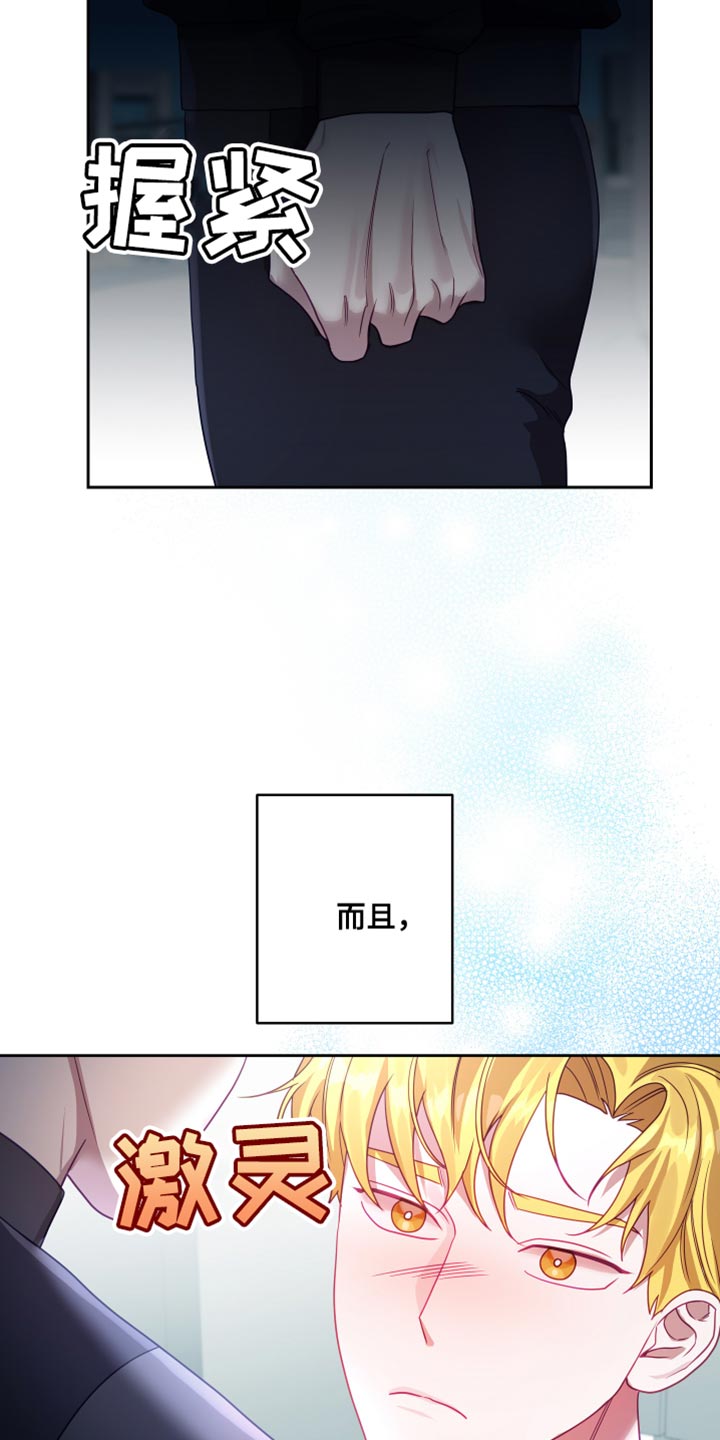 深情是什么意思漫画,第38话1图