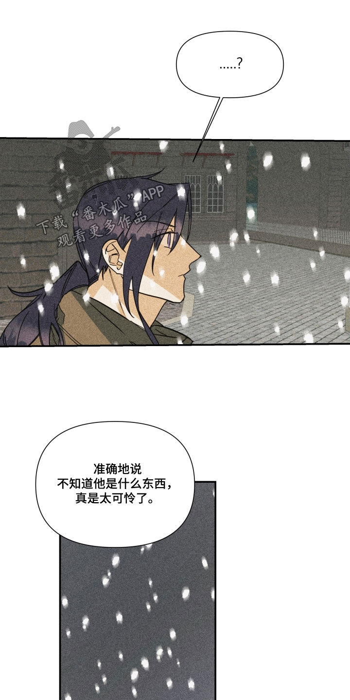 神警肥医全集完整版漫画,第46话2图