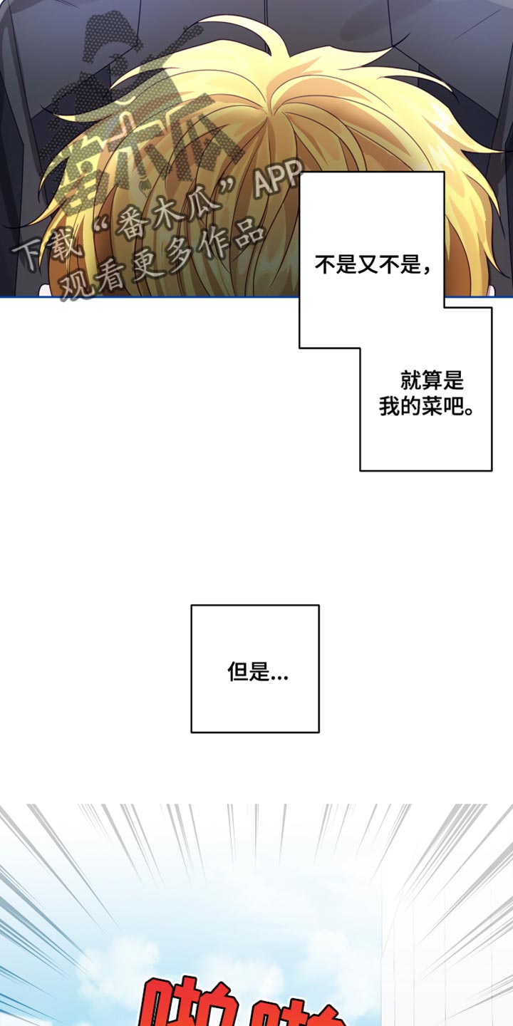 深情是什么意思漫画,第38话1图